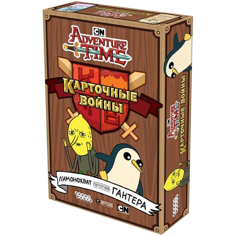 Время приключений. Карточные войны. Лимонохват против Гантера