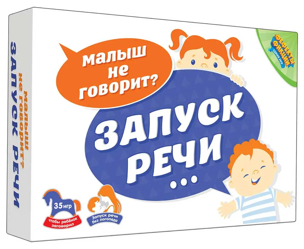Запуск Речи
