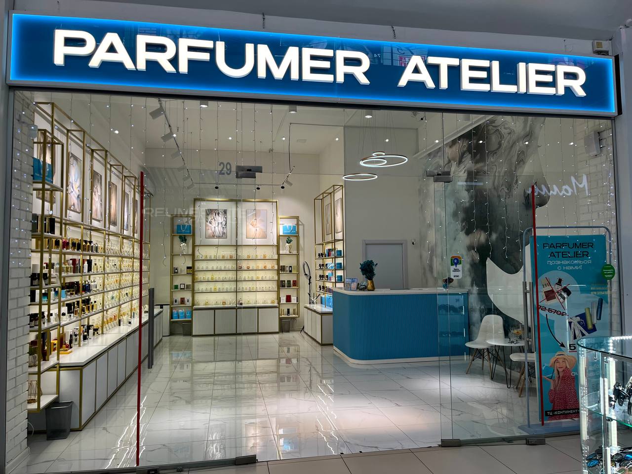 Адреса наших магазинов - Parfumer Atelier