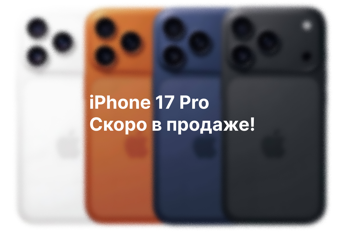 iPhone 17 Pro 256GB Оранжевый