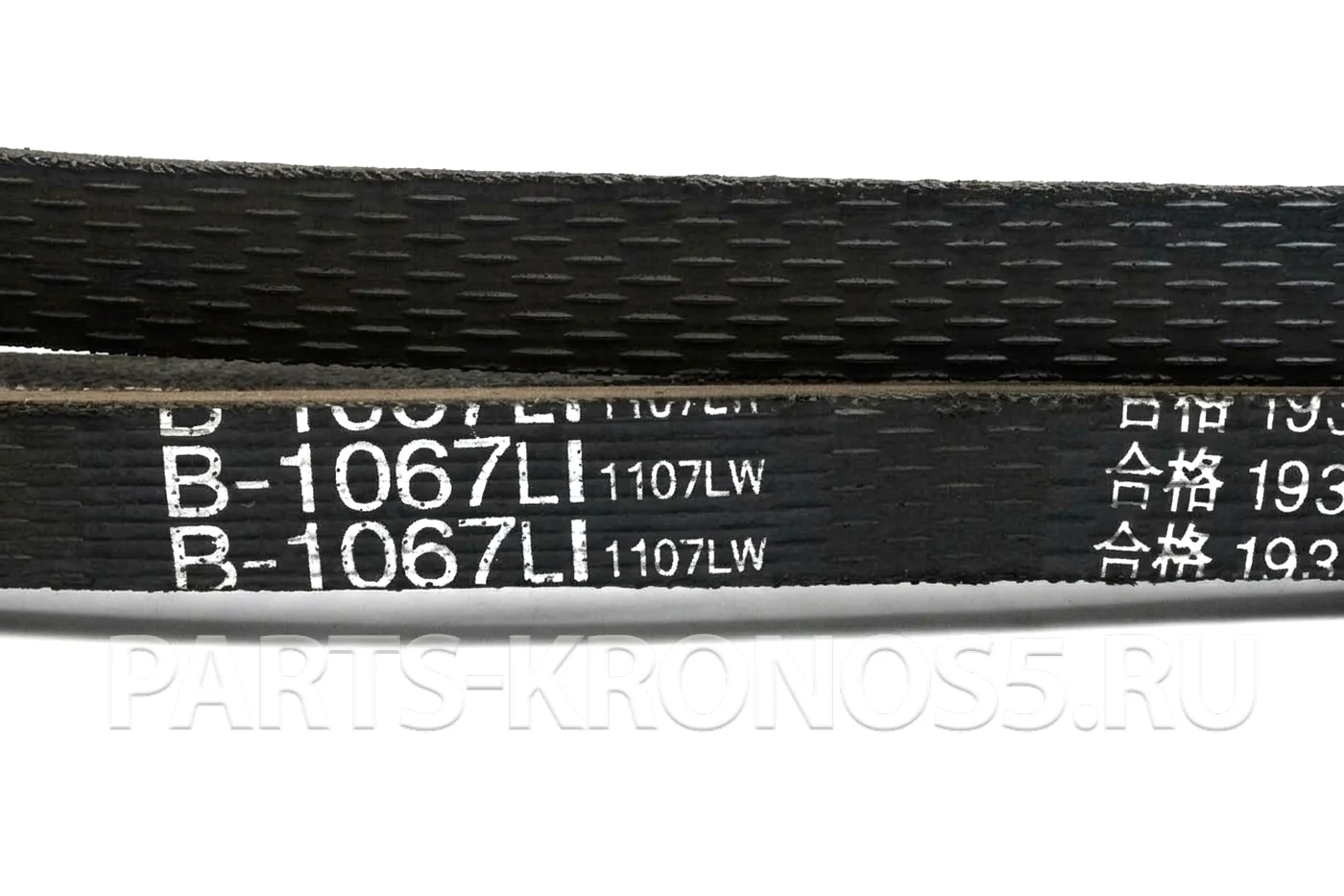 Ремень B1067 Li-1
