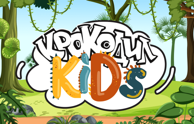 Крокодил Kids