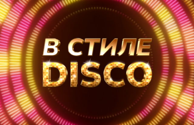 Disco