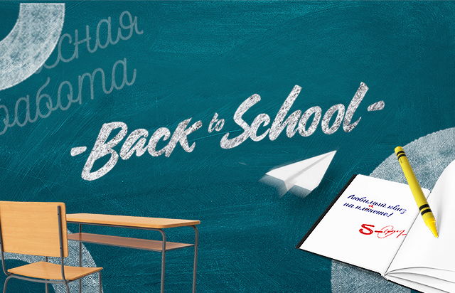 Back to school