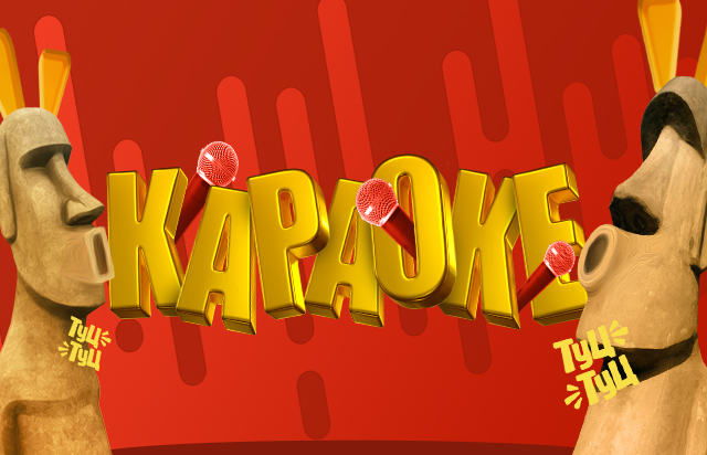 Караоке
