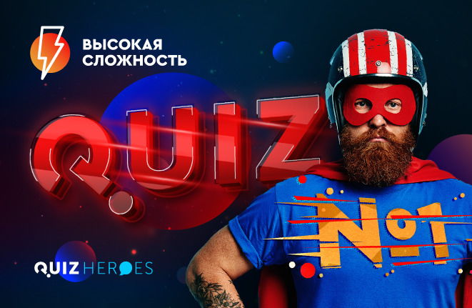 Quiz №1