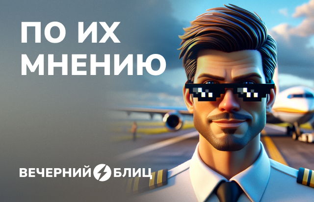 По их мнению
