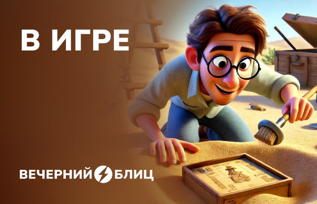В игре