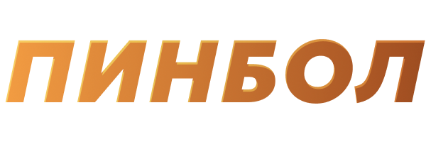 Пинбол