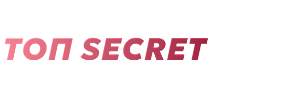 Топ Secret