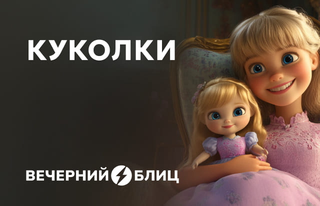 Куколки