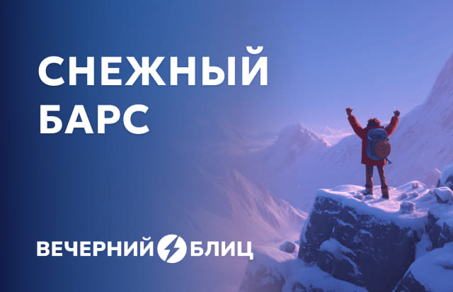 Снежный барс
