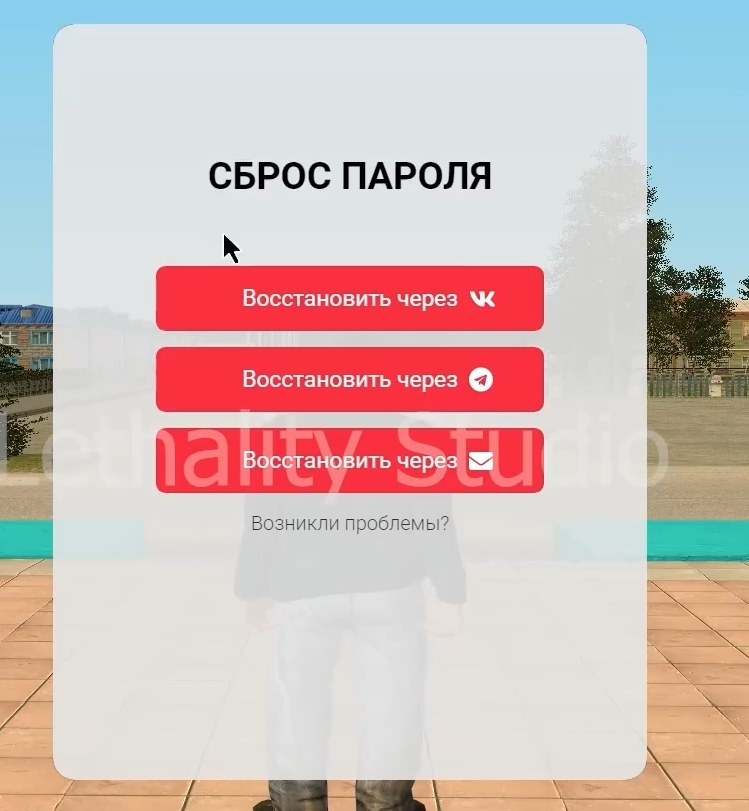 CEF Авторизация / Регистрация — Malinovka