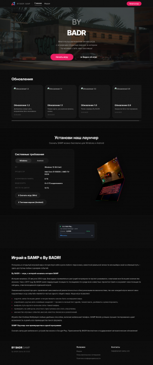 FireShot Capture 008 - By BADR — SAMP сервер - [by-badr.vercel.app].png
