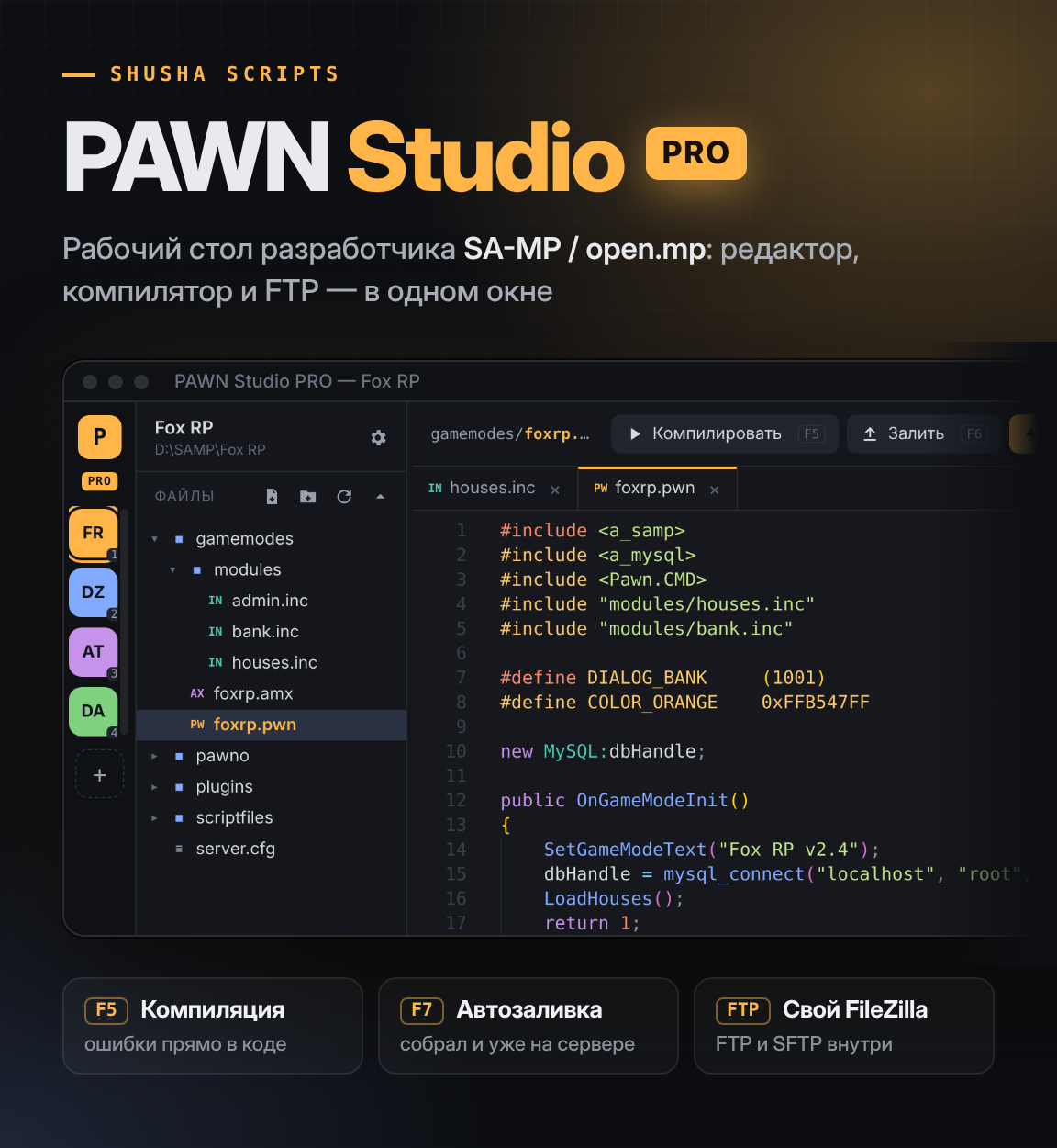 PAWN Studio PRO