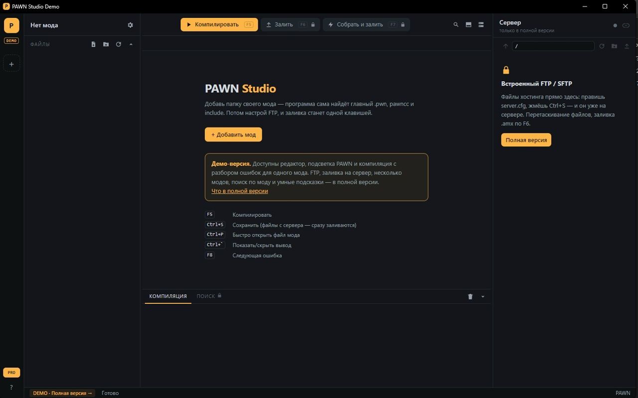 PAWN Studio DEMO