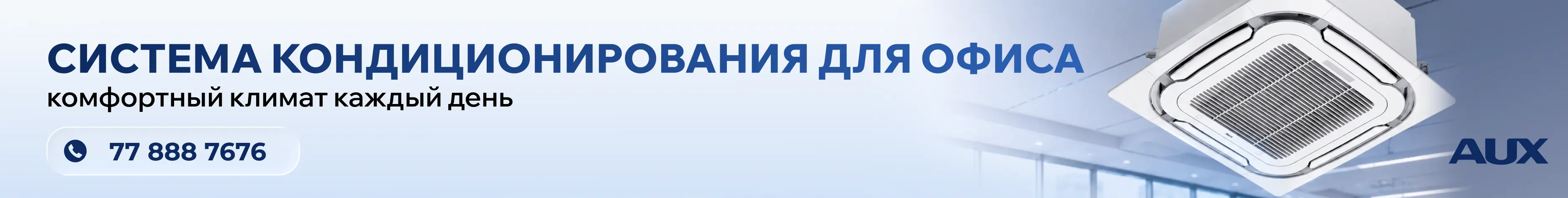 Promotion