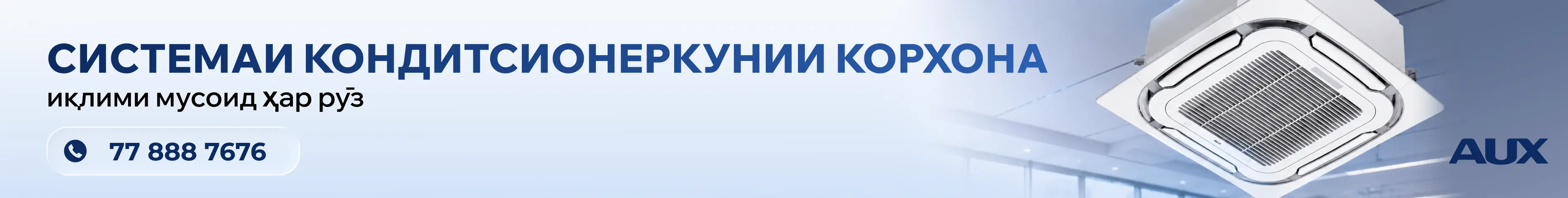 Promotion