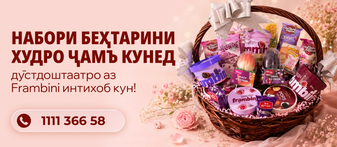 Promotion