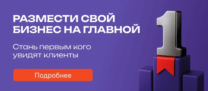 Promotion