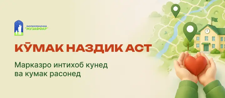 Promotion