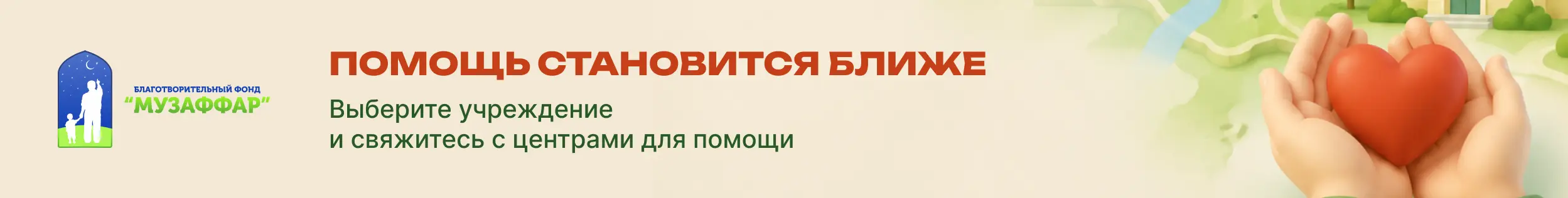 Promotion