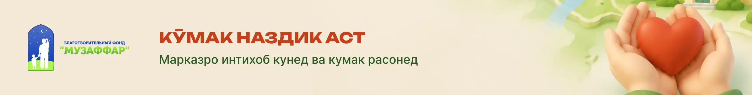 Promotion