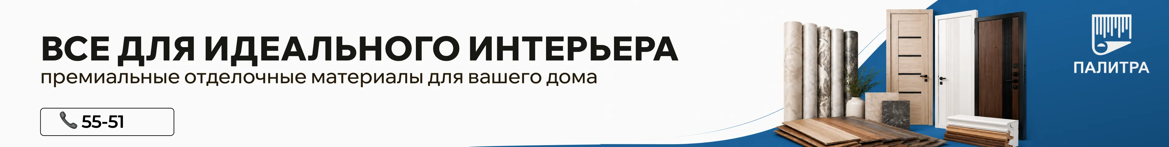 Promotion