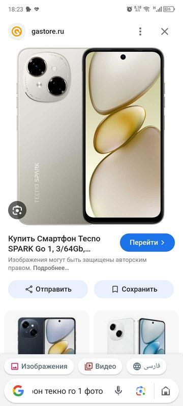 Tecno Spark Go 2024 • 16/64 GB