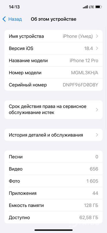 Apple iPhone 12 Pro • 128 ГБ • Серебристый