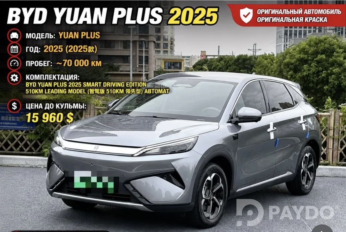 BYD Yuan Plus • 2025 y • Crossover • Electricity