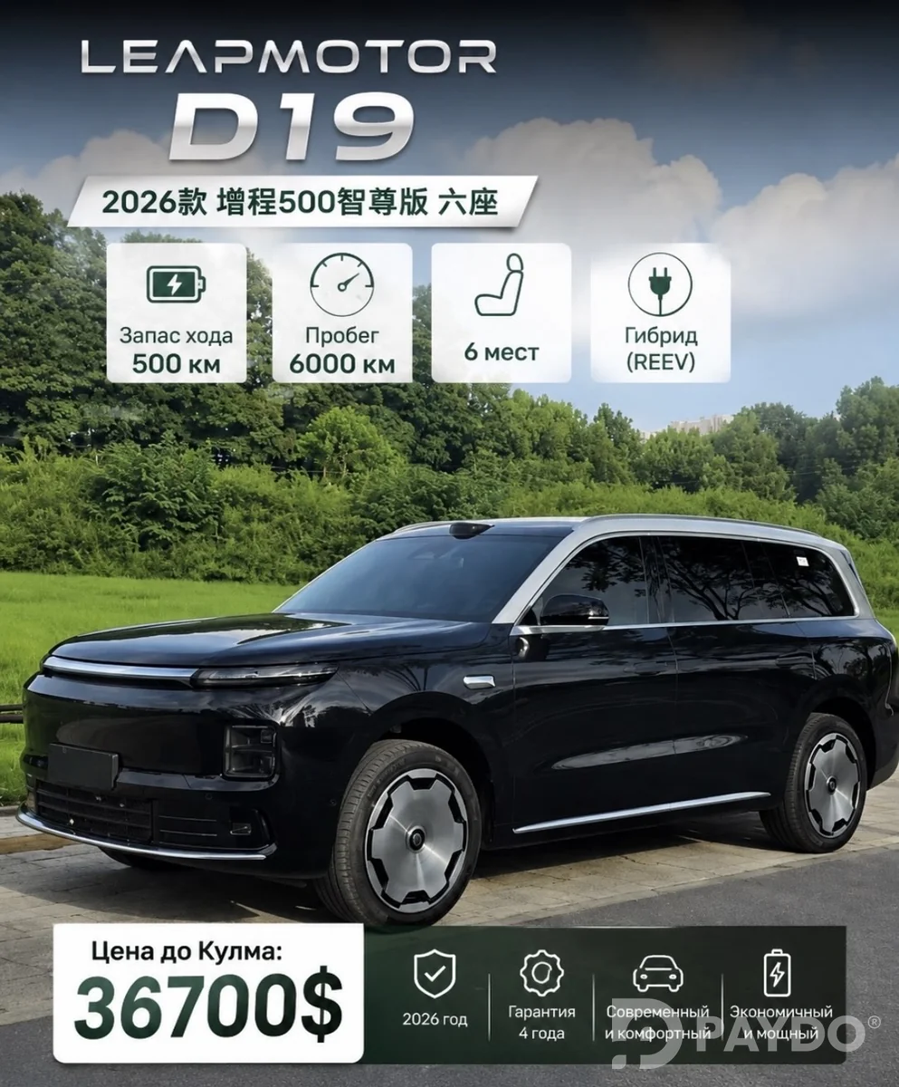 Leapmotor C16 • 2026 y • 3 l • Automatic • SUV • Rear-wheel • Hybrid