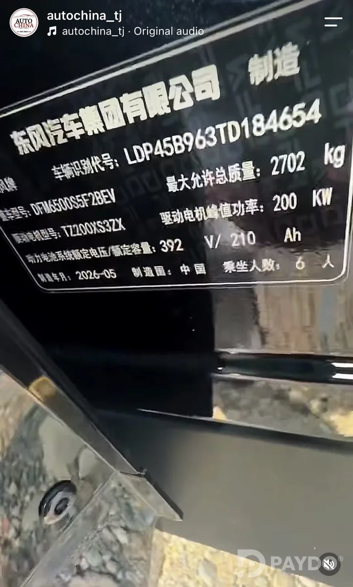 Dongfeng E11K • 2026 с • Кроссовер • Барқ