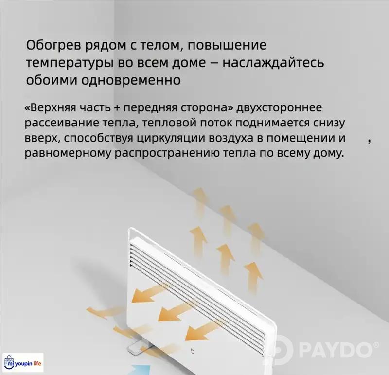 Обогреватель Xiaomi Mijia Electric Heater 2