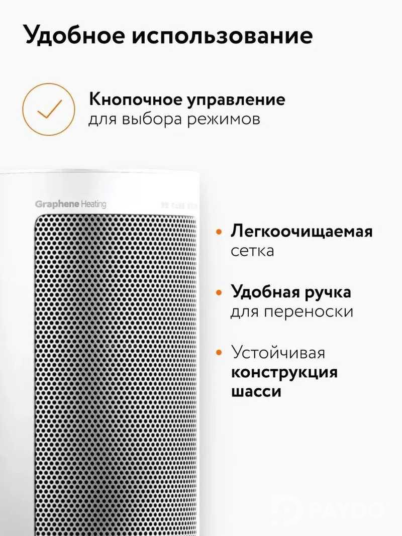Умный вертикальный обогреватель Xiaomi Mijia Graphene Heater