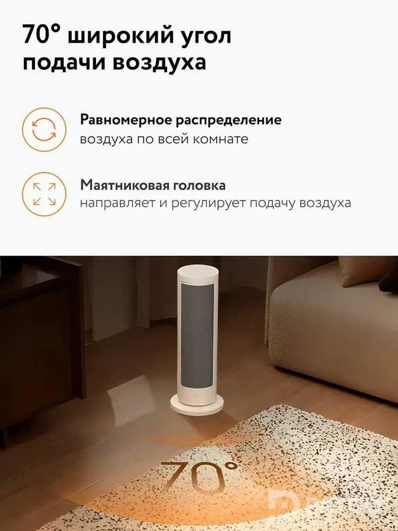 Умный вертикальный обогреватель Xiaomi Mijia Graphene Heater