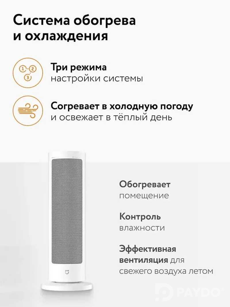 Умный вертикальный обогреватель Xiaomi Mijia Graphene Heater