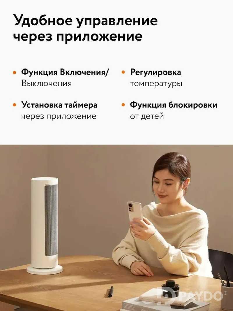 Умный вертикальный обогреватель Xiaomi Mijia Graphene Heater