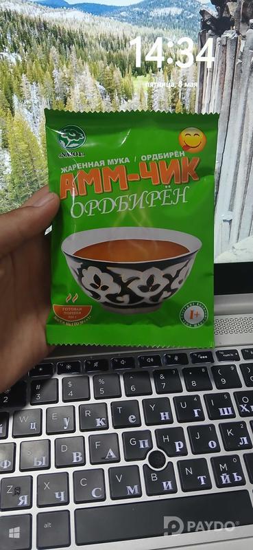 Ордбирен АММ ЧИК