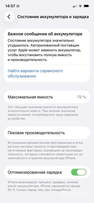 Apple iPhone 12 Pro • 6/256 ГБ • Тихоокеанский синий