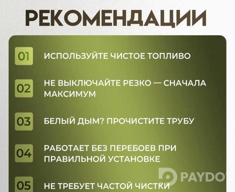 Автономный дизельный