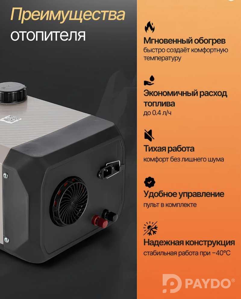 Автономный дизельный