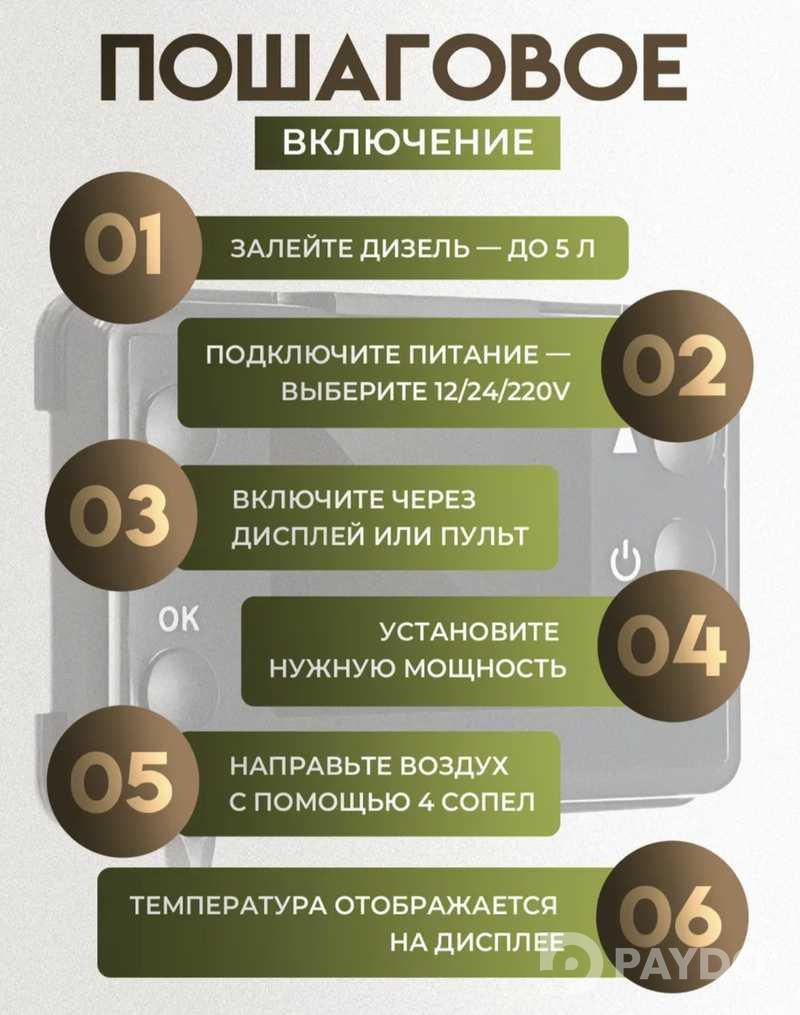 Автономный дизельный
