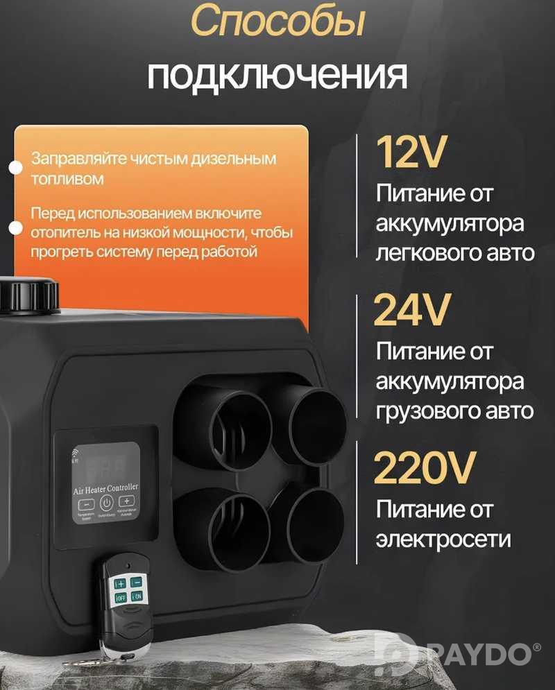Автономный дизельный