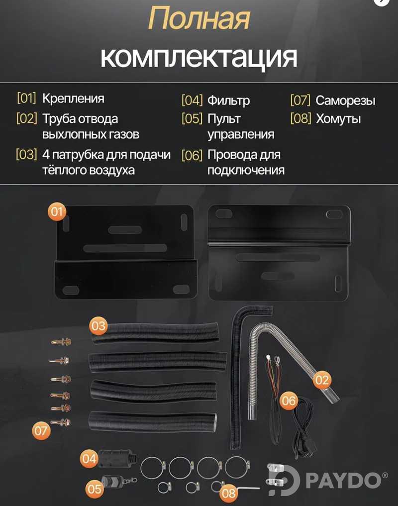 Автономный дизельный