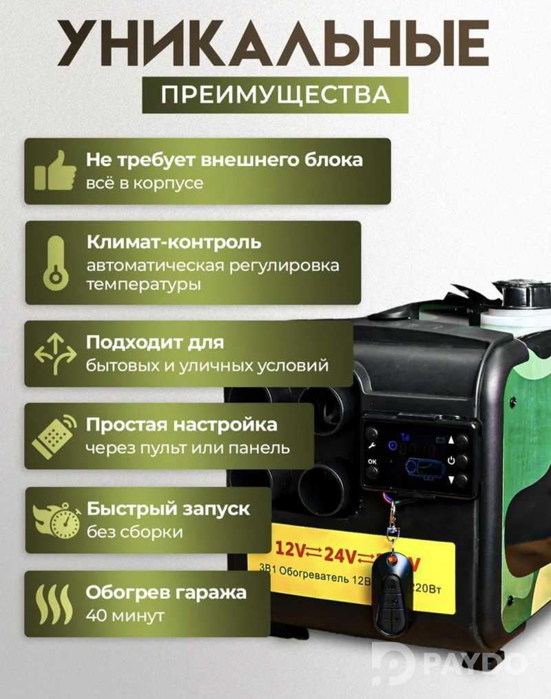 Автономный дизельный