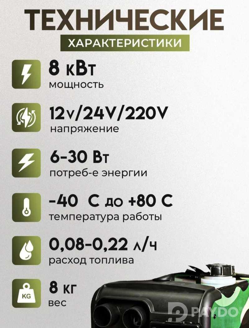 Автономный дизельный