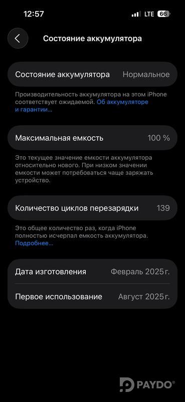 Apple iPhone 16 • 8/128 ГБ • Сине-зеленый