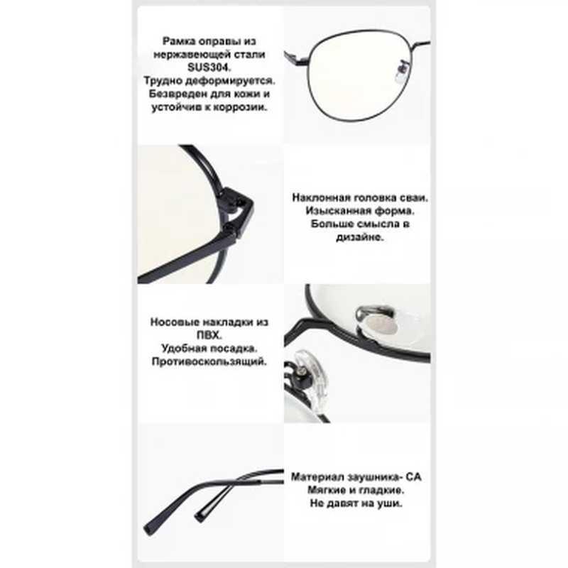 Очки защитные компьютерные Mijia Anti-Blu-ray Glasses HMJ01RM черный