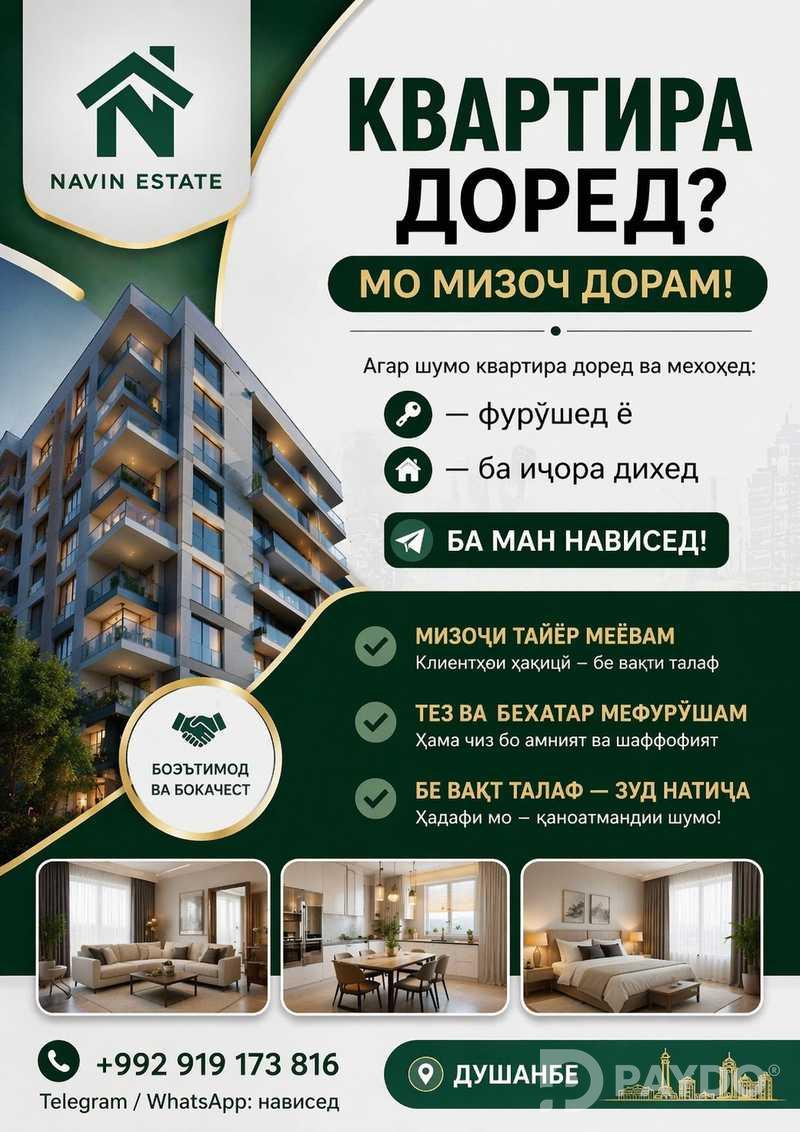 Квартира доред Мо мизоҷ ёфта зуд мефурӯшем ё ба иҷора медиҳем
